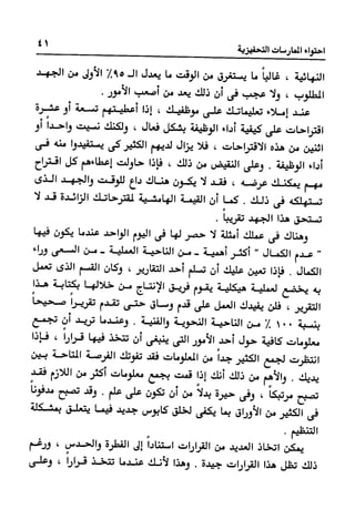 Manage your time in 60 seconds