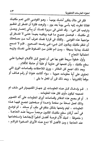 Manage your time in 60 seconds