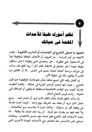 Manage your time in 60 seconds