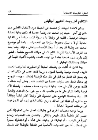 Manage your time in 60 seconds