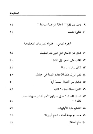 Manage your time in 60 seconds