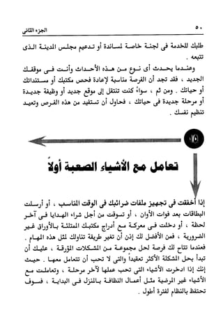 Manage your time in 60 seconds