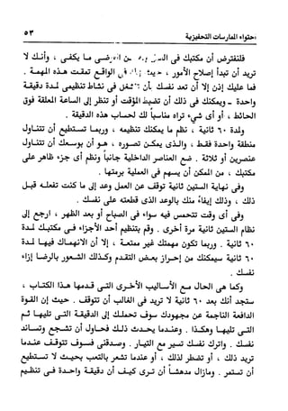 Manage your time in 60 seconds