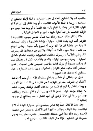 Manage your time in 60 seconds