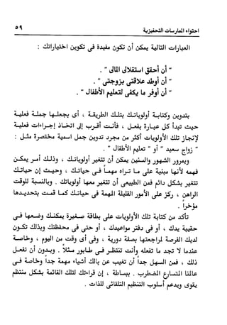 Manage your time in 60 seconds