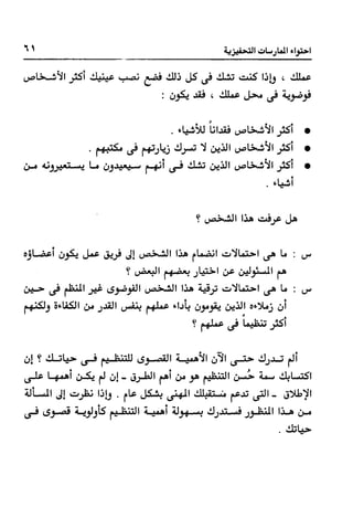 Manage your time in 60 seconds