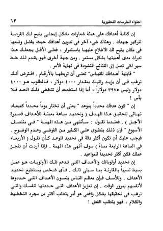 Manage your time in 60 seconds