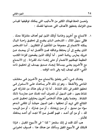 Manage your time in 60 seconds