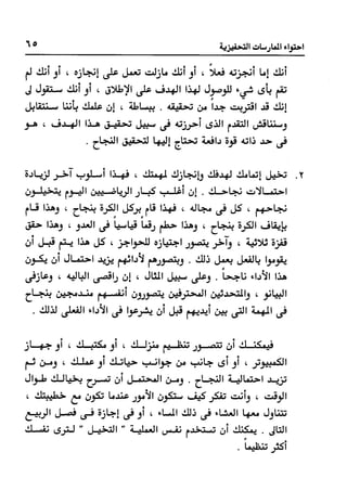 Manage your time in 60 seconds