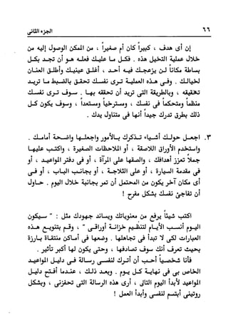 Manage your time in 60 seconds