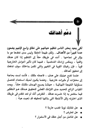 Manage your time in 60 seconds