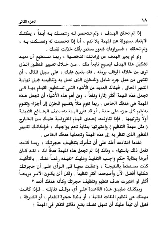 Manage your time in 60 seconds