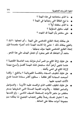 Manage your time in 60 seconds