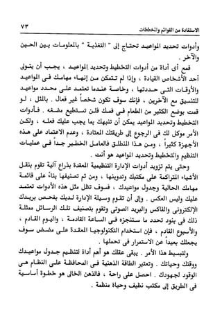 Manage your time in 60 seconds