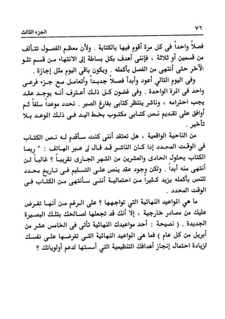 Manage your time in 60 seconds