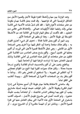 Manage your time in 60 seconds