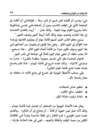 Manage your time in 60 seconds