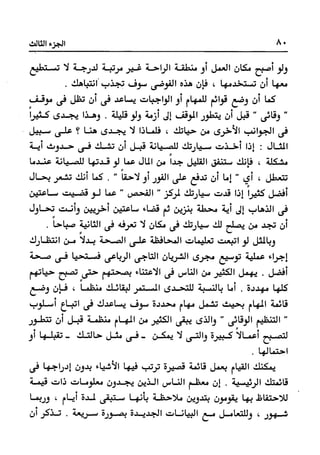 Manage your time in 60 seconds