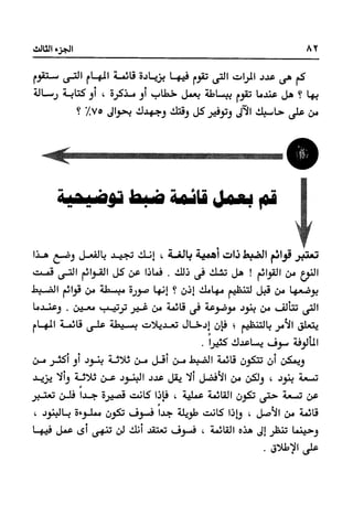 Manage your time in 60 seconds