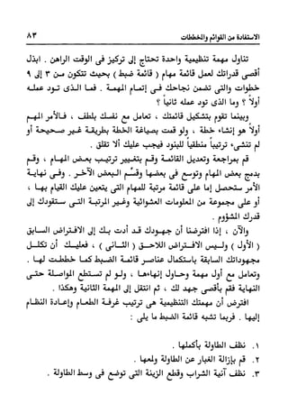 Manage your time in 60 seconds