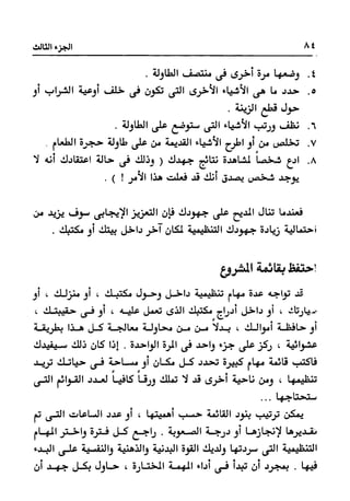 Manage your time in 60 seconds