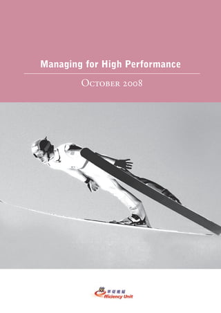 Managing for High Performance
        October 2008
 