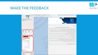 MAKETHE FEEDBACK
 