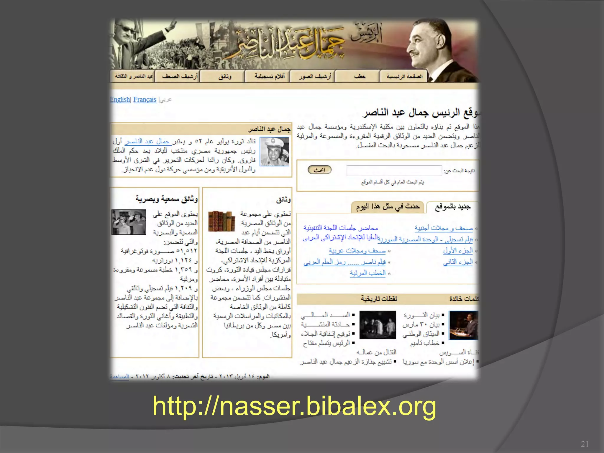 21 
http://nasser.bibalex.org 
 