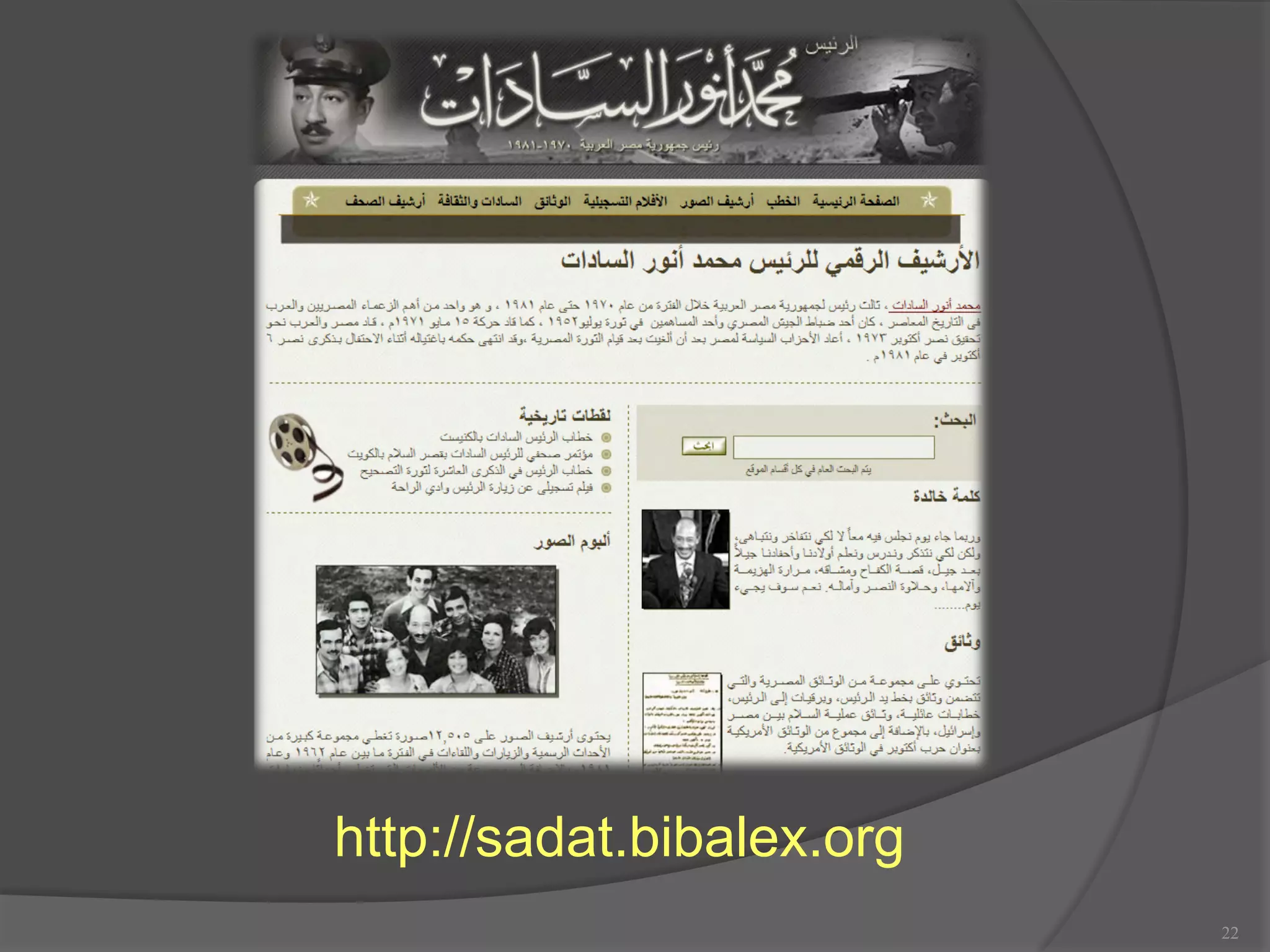 22 
http://sadat.bibalex.org 
 