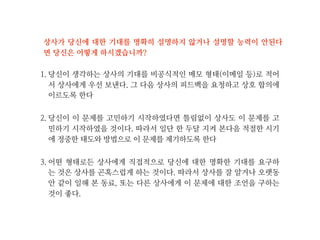 상사와의 의존정도 이해하기
 