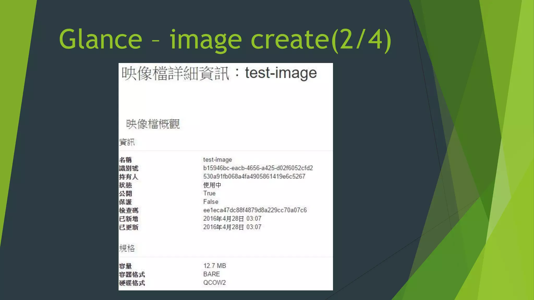 Glance – image create(2/4)
 