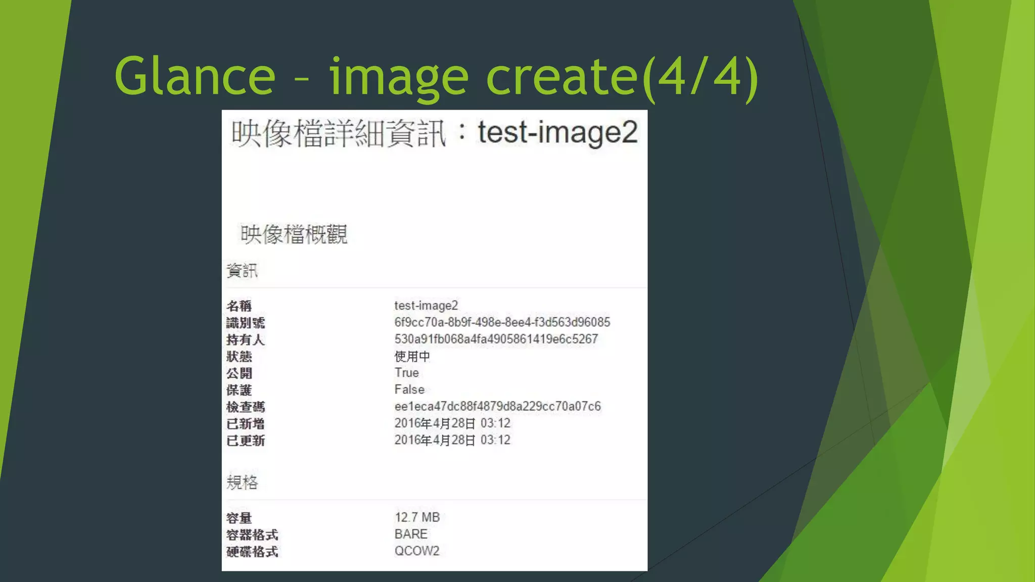 Glance – image create(4/4)
 