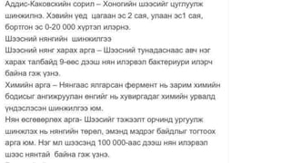 Амбуржийн арга