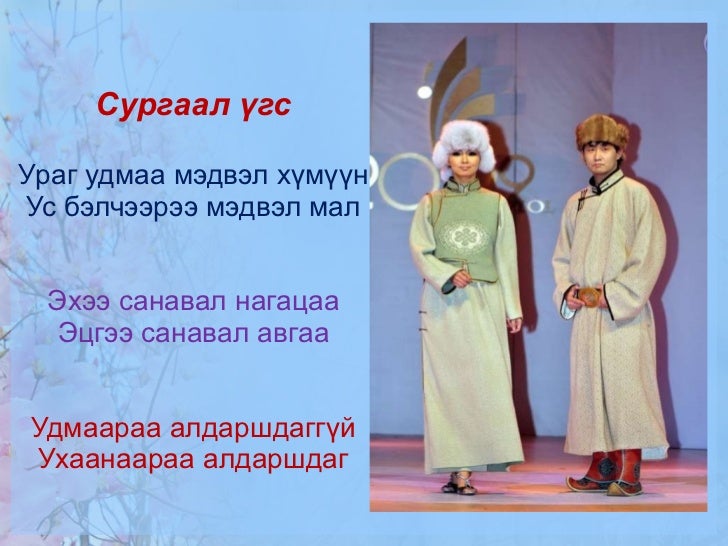Манай удам