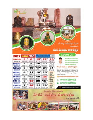 Mana Manthani 2017 Calendar