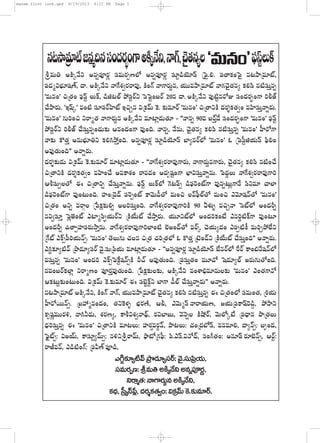 manam first look.qxd

9/19/2013

4:22 PM

Page 1

qk??e{? ?q~q d+<?s?+> n???H?, H>?, #?q? ?eTq+? |dt?T??
leT? n???H? nq?|Ps? deTs??D?? nq?|Ps? d?&?j?dt ??|.*. |??+?| qk??e{?,
|<?$u??wDY, &?. n???H? H>X??s?se?, ??+>? H>s?T?q, jTTek??e{? H>#?q? ??*d? q{?dT?q?
?eTq+? ?+ |dt? T??, &???? b?d?sY ?d?|?+?sY 20q &?. n???H? |?{??qsE d+<?s?+> ]?C?
#?k?s?T. ??wt?? e+{? d|sYV?{? ??q $???yT ??. ??esY ?eTq+? ??? <?s?????+ eV?dT?H?s?T.
?eTq+? >T]+ s H>s?T?q n???H? e{?&?T ` ??Hq? 90e ?sY?&? d+<?s?+> ?eTq+? |dt?
b?d?sY ]?C? #?dT?q?+<?T?? ?q+<?+> e?+~. Hq?, H?qT, #?q? ??*d? q{?dT?q? ?eTq+? Vs>
H?? ?=? nqTu??? ??*Ck??+~. nq?|Ps? d?&?j?dt u?qsY?? ?eTq+? z ??|d??jTdt |?*+
ne?T+~?? nH?s?T.
<?s????&?T $???yT ??.??esY e{?&?T ` ??H>X??s?se?>s?T, H>s?T?q>s?T, #?q? ??*d? q{?+#?
??? <?s?????+ eV?+#? ne?X?+ se&?+ n<?w?+> u?$dT?H?qT. ?|<??T H>X??s?se?>]
?odT?  ?? #?dT?H?qT. |dt? T???? ?>|t? &?|?s+{?> e?q?T?>H? d?e #?
&?|?s+{?> e?+T+~. V+?&?& |?s?+{? ?y?T&? eT+ y|?? eT+ my?wH ?eTq+?
?+ n? esZ ?|?????*? n]dT?+~. H>X??s?se?>]?? 90 @??? e?H ?d{??? n+<???
q$?d? ?|?C+{? m{ܨd??jTsY ???j?T{? #?k??s?T. jT¨{??? n+<?]??+f? mq]?{???> e?+ݡ
n+<??? ??V|s?Tk??qT. H>X??s?se?>]?+{? ??+& esY? #?jT?&?+ m|?{?? eT]?b???
?>{? m???|]jTH?. ?eTq+? ?T>T #q ? #]??? z ?=? ?f+& ???j?T{? #?dT?+~?? nH?s?T.
mC??L?{?y ?b?&??dsY y?.dT?|?jT e{?&?T ` ??nq?|Ps? d?&?j?dt u?qsY?? ssY ?+_H?wH??
edT?q? ?eTq+? n+<?] m????|??wH??? ?#Y ne?T+~. ?|dT?+ eT& ?w&???? ?s?T>T+~.
qe+?sY???? sD+ |Ps??e?T+~. ?|???????, n???H? e+X?_?eqT?? ?eTq+? m+>H
???T???+T+~. $???yT ??.??esY  du???? u> &??? #?dT?H?s?T?? nH?s?T.
qk??e{? n???H?, ??+>? H>?, jTTek??e{? #?q? ??*d? q{?dT?q?  ?+?? deT+, ??jT
VssTTH?. ??V먤q+<?+, ????? u??s?D?, ??, my?Tdt HsjTD, ?jT?|?wt?s&??, b?k?
??weTTs?[, HCB&?T, X?s?D?, ?o$X??H<Ǩ, s?$u?T, y?H?? ??c?sY, y?T???f? ?|<??q b??T
<??]dT?q?  ?eTq+? ??? e¡T: Vs??es??H, b?T: #+?<?u?dt, eqe*, &??H?: ?+<?,
?|{??: $?jYT, ?d??yT?: q[lsyT, b?{??>|: |?.mdt.$H<, d+^+: nq|t s?uH?, ?sY?:
sJeH, m&?{?+>?: ?|MDY |P&?,

mC??L?{?y ?b?&??dsY: y?.dT?|?jT,
deTs??D: leT? n???H? nq?|Ps?,
s: H>s?T?q n???H?,
??<?, ?d?H|?, <?s?????+: $???yT ??.??esY.

 