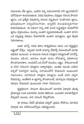 10
düe÷#ês¡+ ˝Òø£ C≤„q+, Ç+ø=ø£ ∫qï düe÷#êsêìøÏ >±˙ C≤„HêìøÏ>±˙
@<√$<Ûä+>± ø£|üã&ÉT‘·T+~. $$<Ûä $wüj·÷T, edüTÔe⁄ >∑T]+∫ bı+~q
C≤„q+, ˇø£ Á|ü‘˚´ø£ $wüj·÷ìï >∑T]+∫ $düÔè‘·+>± ô|+bı+~q C≤„q+,
Áø£eTÁø£eT+>± $X¯«»˙q+>±q÷, nìï{Ï˙ ø£T|ü⁄≈£îqï~>±q÷
‘·j·÷s¡e⁄‘·T+~. á $<Ûä+>± ∫qï yê{Ï qT+&ç $düÔè‘·yÓTÆq |ü]~Û˝ÀìøÏ
C≤„q+ $düÔ]+#·≥+, eTqdüT‡ m+‘·>± <äè&ÛÉ|üs¡#·T≈£î+fÒ, m+‘·>± <ëìì
ˇø£ edüTÔe⁄ô|’ @ø±Á>∑+ #˚j·T>∑*–‘˚, n+‘·>± eTqC≤„q+, C≤„q rÁe‘·
ô|s¡T>∑T‘êsTT.
Ç+ø± #·÷ùdÔ, $$<Ûä s¡ø± ø±s¡´Áø£e÷T eTq+ ˇø£ ì]›wüºyÓTÆq
ø£å´+‘√ #˚kÕÔ+. m|ü&É÷ eTqøÏ ˝≤uÛ≤ìï #˚≈£LπsÃ |üqTj·T+<˚ eTq≈£î
n_Ûs¡T∫ ñ+≥T+~. Ä |üqTqT >∑T]+∫ dü]jÓÆTq |ü]C≤„q+‘√ |üì#˚ùdÔ,
$»j·T+ _Û+∫, Ä|üqT <ë«sê eTq+ ø√s¡T≈£îqï |òü*‘êqT
bı+<ä>∑T>∑T‘ê+. n+<äTø£H˚ ˇø£ |üì˝À $»j·T+, ø£å´+ kÕ~Û+#ê+fÒ
Ä |üìì >∑T]+∫q |ü]C≤„q+ n‘ê´eX¯´ø£+. Ç+‘·≈£î eTT+<äT »]|æq
#·s¡Ã˝À @|üìHÓ’Hê eTqdüT‡ düVü≤j·T+‘√H˚ #˚j·Tedæ ñ+≥T+<äì
>∑eTì+#ê+. |üì>∑T]+∫ dü]jÓÆTq |ü]C≤„q+ ñ+fÒ |üìì #·ø£ÿ>±
#˚j·Te#·TÃ. n+‘˚ø±ø£ Ä C≤„Hêìï bı+<ë+fÒ, eTqdüT‡qT |ü]|üPs¡í+>±
@ø±Á>∑+ #˚j·Tedæ e⁄+≥T+<äì >∑÷&Ü >∑eTì+#ê+.
‘·è|æÔø£s¡+>±, Vü≤sTT>± J$+#·≥+˝À e÷qdæø£ @ø±Á>∑‘· jÓTTø£ÿ
ÁbÕ<Ûëq´‘· m+‘· nedüs¡yÓ÷ eTq≈£î ‘Ó*dæ+~. n+<äTø£ì $T>∑‘êy˚yÓTÆHê
H˚s¡TÃ≈£îH˚ eTT+<äT, <ëì >∑T]+#˚ H˚s¡TÃø√yê*.
á ø±s¡D+ #˚‘·H˚ ÁbÕ<Ûä$Tø£ $<ä´˝À Á|ü<ÛäeT k˛bÕq+ e÷qdæø£
@ø±Á>∑‘· nì $y˚ø±q+<äkÕ«$T n_Ûe]í+#ês¡T.
 