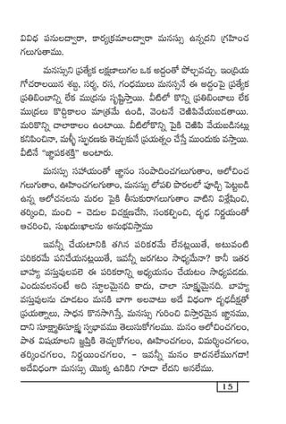 15
$$<Ûä |üqT<ë«sê, ø±s¡´Áø£e÷<ë«sê eTqdüT‡ ñqï<äì Á>∑Væ≤+#·
>∑T>∑T‘êeTT.
eTqdüT‡ì Á|ü‘˚´ø£ ø£åD≤T>∑ ˇø£ n<ä›+‘√ b˛Ãe#·TÃ. Ç+Á~j·T
>√#·sêsTTq X¯ã›, düs¡Ù, s¡dü, >∑+<ÛäeTTT eTqdü‡H˚ á n<ä›+ô|’ Á|ü‘˚´ø£
Á|ü‹_+u≤ìï ˝Òø£ eTTÁ<äqT düèwæºkÕÔsTT. M{Ï˝À ø=ìï Á|ü‹_+u≤T ˝Òø£
eTTÁ<äT ø=~›ø±+ e÷Á‘·y˚T ñ+&ç, yÓ+≥H˚ #ÓiÏ|æy˚j·Tã&É‘êsTT.
eT]ø=ìï #ê˝≤ø±+ ñ+{≤sTT. M{Ï˝Àø=ìï ô|’øÏ #ÓiÏ|æ y˚j·Tã&çq≥T¢
ø£ì|æ+∫Hê, eT∞ﬂ düTŒ¤s¡D≈£î ‘Ó#·TÃ≈£îH˚ Á|üj·T‘·ï+ #˚ùdÔ eTT+<äT≈£î ekÕÔsTT.
M{ÏH˚ ªªC≤„|üø£X¯øÏÔµµ n+{≤s¡T.
eTqdüT‡ düVü‰j·T+‘√ C≤„q+ dü+bÕ~+#·>∑T>∑T‘ê+, Ä˝À∫+#·
>∑T>∑T‘ê+, }Væ≤+#·>∑>∑T‘ê+, eTqdüT‡ ˝À|ü* bıs¡˝À |üP&çÃ ô|≥ºã&ç
ñqï Ä˝À#·qqT eTs¡ ô|’øÏ rdüT≈£îsê>∑T>∑T‘ê+ yê{Ïì $X‚¢wæ+∫,
‘·]ÿ+∫, eT+∫ - #Ó&ÉT $#·ø£åD#˚dæ, dü+ø£*Œ+∫, <äè&ÛÉ ìs¡íj·T+‘√
Ä#·]+∫, düTK<äT'U≤qT nqTuÛÑ$kÕÔeTT
Çe˙ï #˚j·T{≤ìøÏ ‘·–q |ü]ø£s¡£y˚T ˝Òq≥¢sTT‘˚, n≥Te+{Ï
|ü]ø£s¡y˚T |üì#˚j·Tq≥¢sTT‘˚, Çe˙ï »s¡>∑≥+ kÕ<Ûä´y˚THê? ø±˙ Ç‘·s¡
u≤Vü≤´ edüTÔe⁄e˝… á |ü]ø£sêìï n<Ûä´j·Tq+ #˚j·T≥+ kÕ<Ûä´|ü&É<äT.
m+<äTeq+fÒ n~ dü÷∆yÓTÆq~ ø±<äT, #ê˝≤ dü÷ø£åàyÓTÆq~. u≤Vü≤´
edüTÔe⁄qT #·÷&É≥+ eTqøÏ u≤>± nyê≥T n<˚ $<Ûä+>± <äè&ÛÉBø£å‘√
Á|üj·T‘êïT, kÕ<Ûäq ø=qkÕ–ùdÔ, eTqdüT‡ >∑T]+∫ $kÕÔs¡yÓTÆq C≤„qeTT,
<ëì dü÷øå±à‹dü÷ø£åà dü«uÛ≤eeTT ‘ÓTdüTø√>∑eTT. eTq+ Ä˝À∫+#·>∑+,
bÕ‘· $wüj·÷ì »„|æÔøÏ ‘Ó#·TÃø√>∑+, }Væ≤+#·>∑+, $eT]Ù+#·>∑+,
‘·]ÿ+#·>∑+, ìs¡ísTT+#·>∑+, - Çe˙ï eTq+ ø±<äq˝ÒeTT>∑<ë!
n<˚$<Ûä+>± eTqdüT‡ jÓTTø£ÿ ñìøÏì >∑÷&Ü ˝Ò<äì nq˝ÒeTT.
 