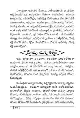 16
$XÊ«qï+‘ê ne>∑Vü≤q #˚düTø=ì, |ü]o*+#·{≤ìøÏ á eTqdüT‡
Ä‘·àeTT+<äs¡ ˇø£ n<äT“¤‘·yÓTÆq H˚Á‘·+>± ñ+#·ã&ç+~. Ä¬s+&É÷
(Ä‘·àeTqdüT‡) ˇø£ f…*k˛ÿ|üP, yÓTÆÁø√k˛ÿ|ü⁄ (˝Òø£˝…qT‡) ˇø£ #√≥ ø£*|æô|&ç‘˚
m˝≤ñ+{≤jÓ÷, Ä$<Ûä+>± ñ+#·ã&Ü¶sTT. düe÷#êsêìï ùdø£]+∫.
ìee⁄+#·T≥j˚T >±ø£ <ëìï nH˚ø£s¡ø±T>± $X‚¢wæ+∫, $e]+∫, <ëì˝Àì
n+‘·sêsê∆ìï ø£qT>=qT≥j˚T>±ø£ ˇø£ ø±sê´#·s¡D Á|üD≤[ø£qT s¡÷bı+~+∫
ìs¡ísTT+∫, yê+∫Û+∫, Á|üj·T‘·ï+ #˚ùd≥≥Te+{Ï ˇø£ $+‘·jÓÆTq
ø£+|üP´≥s¡T>± eTqdüT‡qT n_Ûe]í+#·e#·TÃ. ì»+>± #·÷ùdÔ eTqdüT‡ jÓTTø£ÿ
X¯øÏÔ eqH˚ eTq+ @<Ó’Hê ‘ÓTdüTø√>∑+, #˚j·T>∑+.eTqdüT‡ jÓTTø£ÿ
X¯øÏÔ nq+‘·yÓTÆq~.
eTqdüT‡ jÓTTø£ÿ ‘·‘·«+
Çìï X¯≈£îÔTHêï #·|ü+>±, n»&ç>± ìø£&É˝Ò≈£î+&Ü
ñ+&ÉT≥j˚T eTqdüT‡ jÓTTø£ÿ ‘·‘·«+. eTqdüT‡ jÓTTø£ÿ y˚>∑+>∑÷&Ü #ê˝≤
m≈£îÿe>± ñ+≥T+~. á ì$TcÕìøÏ n~ sTTø£ÿ&ÉT+≥T+~. eTs¡Tø£åD+
uÛÑ÷$TøÏ Äe*yÓ’|ü⁄q>±ì, nq+‘êø±X¯+˝À ˇø£ eT÷q>±ì ñ+≥T+~.
X¯ã∆y˚>∑+ø£Hêï, y˚>∑+>∑ ø±+‹ ø£Hêï>∑÷&Ü eTqdüT‡ n‘·´+‘· y˚>∑+>±
|üj·TìdüTÔ+~
|ü+#˚+Á~j·÷ <ë«sê eTqdüT‡ $kÕÔs¡yÓTÆq düe÷#êsêìï nìï~X¯
qT+&çùdø£]düTÔ+~. Ä$<Ûä+>± eTqdü‡+‘ê nH˚ø£ Ä˝À#·q‘√q÷,
}Vü≤‘√q÷ øÏøÏÿ]dæ ñ+≥T+~. ø£˝À >∑÷&Ü eTqdüT‡ ìsêàD+
#˚düTÔ+~, |ü]o*düTÔ+~, n+‘˚>±ø£ nH˚ø£ $wüj·÷qT s¡T∫#·÷düTÔ+~.
eTqôd‡¢|ü&ÉT $_Ûqï edüTÔe⁄, dü+|òüT≥q >∑T]+∫q düe÷#ês¡
‘·s¡+>±‘√ eTT+∫y˚j·Tã&ÉT‘·T+~. Áø£eTÁø£eT+>±, ‘·q≈£î‘êqT>± eTqdüT‡
 