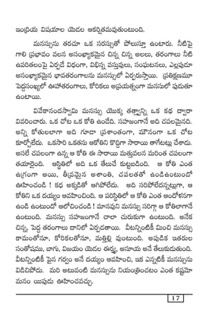 17
Ç+Á~j·T $wüj·÷ jÓT&É Äø£]¸‘·eTe⁄‘·T+≥T+~.
eTqdüT‡qT ‘·s¡#·÷ ˇø£ düs¡düT‡‘√ b˛Tdü÷Ô ñ+{≤s¡T. ˙{Ïô|’
>±* Á|üuÛ≤e+ eq ndü+U≤´ø£yÓTÆq ∫qï ∫qï nT, ‘·s¡+>±T ˙{Ï
ñ|ü]‘·+ô|’ @s¡Œ&˚ $<Ûä+>±, $_Ûqï edüTÔe⁄T, dü+|òüT≥qT, m¢|ü⁄&É÷
ndü+U≤´ø£yÓTÆq uÛ≤e‘·s¡+>±qT eTqdüT‡˝À @s¡Œs¡TkÕÔsTT. Á|ü‹ø£åDeT÷
ô|<ä›dü+K´˝À }Vü‰‘·s¡+>±T, ø√]ø£T nÁ|üj·T‘·ï+>± eTqdüT˝À |ü⁄&ÉT‘·÷
ñ+{≤sTT.
$y˚ø±q+<äkÕ«$T eTqdüT‡ jÓTTø£ÿ ‘·‘êÔ«ìï ˇø£ ø£<∏ä <ë«sê
$e]+#ês¡T. ˇø£ #√≥ ˇø£ ø√‹ ñ+&˚~. düVü≤»+>±H˚ n~ #·|üyÓTÆq~.
nìï ø√‘·T˝≤>± n~ >∑÷&Ü Á|üXÊ+‘·+>±, eTÚq+>± ˇø£ #√≥
≈£Ls√Ã˝Ò<äT. ˇø£kÕ] ˇø£‘·qT Äø√‹ì ø=~›>± kÕsêsTT ‘êπ>≥≥T¢ #˚XÊ&ÉT.
ndü˝Ò #·|ü+>± ñqï Ä ø√‹ á kÕsêsTT eT‘·TÔeq eT]+‘· #·|ü+>±
‘·j·÷¬s’+~. Ädæú‹˝À n~ ˇø£ ‘˚T#˚ ≈£î≥ºã&ç+~. Ä ø√‹ m+‘·
ñÁ>∑+>± nsTT, rÁeyÓTÆq nXÊ+‹, #·|ü‘·‘√ ñ+&çñ+≥T+<√
}Væ≤+#·+&ç ! ø£<Ûä nø£ÿ&ç‘√ Ä–b˛˝Ò<äT. n~ dü]b˛˝Ò<äqï≥T¢>±, Ä
ø√‹ì ˇø£ <äj·T´+ ÄeVæ≤+∫+~. Ä |ü]dæú‹˝À Ä ø√‹ m+‘· Ä+<√ﬁ¯q>±
ñ+&ç ñ+≥T+<√ Ä˝À∫+#·+&ç ! e÷qe⁄ì eTqdüT‡ dü]>±Z Ä ø√‹˝≤>±H˚
ñ+≥T+~. eTqdüT‡ düVü≤»+>±H˚ #ê˝≤ #·Ts¡T≈£î>± ñ+≥T+~. nH˚ø£
∫qï, ô|<ä› ‘·s¡+>±T <ëì˝À @s¡Œ&É‘êsTT. M≥ìï+{Ïø° $T+∫ eTqdüT‡
ø±eT+‘√q÷, ø√]ø£‘√q÷, eT‹Ô*¢ e⁄+≥T+~. n|ü⁄&çø£ Ç‘·s¡T
dü+‘√wüeTT, u≤>∑T, $»j·T+ jÓT&É ás¡¸´, ndü÷j·T nH˚ ‘˚T≈£î&ÉT‘·T+~.
M≥ìï+{Ïø° ô|’q >∑s¡«+ nH˚ <äj·T´+ ÄeVæ≤+∫, Çø£ mqï{Ïø° eTqdüT‡qT
$&ç∫b˛<äT. eT] n≥Te+{Ï eTqdüT‡qT ìj·T+Á‹+#·≥+ m+‘· ø£wüºyÓ÷
eTq+ sTT|ü⁄&ÉT }Væ≤+#·e#·TÃ.
 