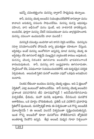 20
Çe˙ï #·|ü‘·‘·Ô«+>∑ eTqdüT‡ <ë«sêH˚ kÕ<Ûä´eTe⁄ ‘·THêïsTT.
ø±˙, eTqdüT‡ jÓTTø£ÿ n»&çì ìj·T+Á‹+#·˝Òø£b˛‘˚ <ëì<ë«sê eTq+
ø±yêì nqT≈£îqï |üqTqT kÕ~Û+#·˝ÒeTT. eTqdüT‡ eTqô|’ Ä~Û|ü‘·´+
eVæ≤+∫, <ëì ÄBÛq+˝À eTq+ e⁄+fÒ, n~ HêX¯HêìøÏ <ë]rdüTÔ+~.
n+<äT#˚‘·, |üP]Ô>± eTqdüT‡ #˚‘·H˚ q&É|üã&É≈£î+&Ü eTq+ C≤Á>∑‘·ÔeVæ≤+#ê*.
eTqdüT‡ #·|ü+>± ñ+&É≥eTH˚~ #ê˝≤ eT+∫<˚ !
eTqdüT‡øÏ #·|ü‘·«+ ñ+~>∑<ë nì <ëìì #Ó&É¶~ nq˝ÒeTT. eTqdüT‡qT
dü]>±Z $ìjÓ÷–+#·Tø√ø£ b˛e≥y˚T <ëìï Áø£eT•ø£åD≤ s¡Væ≤‘·+>± #˚düTÔ+~.
ndæ∆s¡‘·«+ n+fÒ eTqdüT‡ Ä+<√ﬁ¯q>± ñqï<äqï e÷≥! eTqdüT‡ jÓTTø£ÿ á
ndæ∆s¡‘·«+ ˝Òø£ }–dü˝≤&˚ ‘·‘·Ô«y˚T eTTK´yÓTÆq yê´≈£î‘·øÏ ø±s¡D+ ne⁄‘·T+~.
eTqdüT‡ jÓTTø£ÿ ìs¡+‘·s¡ }–dü˝≤≥ n+‘·T˝Òì uÛ≤e‘·s¡+>±øÏ
ø±s¡DeTe⁄‘·T+~. ø±˙, eTqdüT‡ <ëì sTTwüºÁ|üø±s¡+ }–dü˝≤&ÉT‘·÷,
kÕ«BÛq+˝À ˝Òø£, @$<Ûä+>±q÷ ìj·T$T+#·ã&Éø£b˛‘˚, n‹ <äTs¡“¤s¡yÓTÆq |ü]dæ∆‹
@s¡Œ&ÉT‘·T+~. n≥Te+{Ï dæú‹ì eTq˝À n+<äs¡÷ m|ü⁄&√ ˇø£|ü⁄&ÉT nqTuÛÑ$+∫
ñ+{≤s¡T.
ìø£&É ˝Ò≈£î+&Ü ñ+&É≥+ eTqdüT‡ jÓTTø£ÿ ø£åD+. n~ @ ø£åD+˝À
@dæú‹˝À, m{≤¢ ñ+≥T+<√ }Væ≤+#·˝ÒeTT. ø±˙ eTqdüT‡ jÓTTø£ÿ n»&çì
Á|üXÊ+‘· |üs¡#·>∑*–q J$ e÷qe⁄&=ø£ÿ&˚ ! n~#˚j·T>∑*–qyê&ÉT
$X¯«$CÒ‘·, BÛs¡T&ÉT, eTVü‰ eTìwæ ne⁄‘ê&ÉT. BìqT+∫ eTqø=ø£
ÄXÊøÏs¡D+, ˇø£ e÷s¡Z+ <=s¡T≈£î‘·T+~. Á|ü‹B ˇø£ m&É‘Ó>∑ì Á|üyêVü≤|ü⁄
dæú‹˝ÀH˚ e⁄+≥T+~. eTqkı‡ø£ÿfÒ ø±<äT á $X¯«eT+‘ê ˇø£ >=|üŒ n»&çøÏ
eT÷kÕúqy˚T ! á n»&ç eqH˚ $X¯«eT+‘ê düèwæº+#·ã&ÉT‘·Tqï~.
Ç+‘· >=|üŒ n»&ç˝À ≈£L&Ü eTq˝À|ü ‘=DÏøÏdü˝≤&Éì CÀ´‹e˝…
n+‘·sê‘·à HÓø=ì ñqï~. rÁe n»&ç eT<Ûä´q >∑÷&Ü ìX¯Ã+>±
 