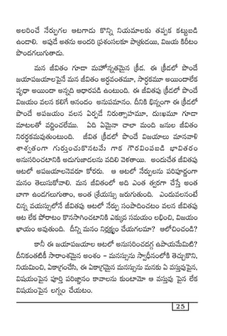 25
n]+#˚ H˚s¡TŒ>∑ Ä≥>±&ÉT ø=ìï ìj·Te÷≈£î ‘·|üŒø£ ø£≥Tºã&ç
ñ+&Ü*. n|ü⁄&˚ n‘·qT n+<ä] Á|üX¯+dü≈£L bÕÁ‘·T&ÉsTT, $»j·T øÏØ≥+
bı+<ä>∑T>∑T‘ê&ÉT.
eTq J$‘·+ >∑÷&Ü eTVü≤Àqï‘·yÓTÆq Áø°&É. á Áø°&É˝À bı+<˚
»j·÷|ü»j·÷ô|’H˚ eTq J$‘·+ ns¡∆e+‘·eT÷, kÕs¡∆ø£eT÷ nsTT+<ë˝Òø£
eè<Ûë nsTT+<ë nqï~ Ä<Ûës¡|ü&ç ñ+≥T+~. á J$‘·|ü⁄ Áø°&É˝À bı+<˚
$»j·T+ eq ø£*π> Äq+<ä+ nqT|üe÷q+. BìøÏ _Ûqï+>± á Áø°&É˝À
bı+<˚ n|ü»j·T+ eq @s¡Œ&˚ ìs¡T‘ê‡Vü≤eT÷, <äT'KeT÷ >∑÷&Ü
e÷≥˝‘√ e]í+#·˝ÒeTT. @~ @yÓTÆHê #ê˝≤ eT+~ »qT J$‘·+
ìs¡s¡úø£eTe⁄‘·T+≥T+~. J$‘· Áø°&É˝À bı+<˚ $»j·÷T e÷qyê[
XÊX¯«‘·+>± >∑Ts¡TÔ+#·Tø=q≥y˚T >±ø£ >ös¡$+|üã&ç uÛ≤$‘·s¡+
nqTdü]+#·{≤ìøÏ n&ÉT>∑TC≤&ÉqT e~* yÓﬁ¯‘êsTT. n+<äT#˚‘· J$‘·|ü⁄
Ä≥˝À n|ü»j·÷HÓes¡÷ ø√s¡s¡T. Ä Ä≥˝À H˚s¡TŒqT |ü]|üPs¡í+>±
eTq+ ‘ÓTdüTø√yê*. eTq J$‘·+˝À n~ m+‘· ‘·«s¡>± #˚ùdÔ n+‘·
u≤>± ñ+&É>∑T>∑T‘ê+, n+‘· ÁX‚j·TdüT‡ »s¡T>∑T‘·T+~. m+<äTeq+fÒ
∫qï ej·TdüT‡˝ÀH˚ J$‘·|ü⁄ Ä≥˝À H˚s¡TŒ dü+bÕ~+#·≥+ eq J$‘·|ü⁄
Ä≥ ˝Òø£ b˛sê≥+ ø=qkÕ–+#·{≤ìøÏ m≈£îÿe düeTj·T+ _Û+∫, $»j·T+
U≤j·T+ ne⁄‘·T+~. Bìï eTq+ ìs¡¢ø£å´+ #˚j·T>∑e÷? Ä˝À∫+#·+&ç?
ø±˙ á »j·÷|ü»j·÷ Ä≥˝À nqTdü]+#·<ä>∑Z ñbÕj·Ty˚T$T{Ï?
Bìø£+‘·{Ïø° kÕsê+X¯yÓTÆq n+X¯+ - eTqdüT‡qT kÕ«BÛq+˝ÀøÏ ‘Ó#·TÃø=ì,
ìj·T$T+∫, @ø±Á>∑+#˚dæ, á @ø±Á>∑yÓTÆq eTqdüT‡qT eTq≈£î @ edüTÔe⁄ô|’q,
$wüj·T+ô|’q |üP]Ô |ü]C≤„q+ ø±yêqT ≈£î+{≤yÓ÷ Ä edüTÔe⁄ ô|’q ˝Òø£
$wüj·T+ô|’q >∑ï+ #˚j·T≥+.
 