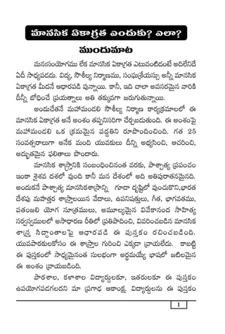 1
e÷qdæø£ @ø±Á>∑‘· m+<äT≈£î? m˝≤?
eTT+<äTe÷≥
eTq'dü+jÓ÷>∑eTT ˝Òø£ e÷qdæø£ @ø±Á>∑‘· m≥Te+{Ï<ä+fÒ n~˝Òì<˚
@B kÕ<Ûä´|ü&É<äT. $<ä´, kÂo´ ìsêàDeTT, dü+|òüTÁX‚j·TdüT‡ n˙ï e÷qdæø£
@ø±Á>∑‘· MT<äH˚ Ä<Ûës¡|ü&ç e⁄HêïsTT. ø±˙, Ç~ #ê˝≤ nedüs¡yÓTÆq yê]øÏ
B˙ï uÀ~Û+#˚ Á|üj·T‘êïT n‹ ‘·≈£îÿe>± »s¡T>∑T‘·THêïsTT.
n+<äT#˚‘·H˚ eTVü‰eT+&É* kÂo´ ìsêàD ø±s¡´Áø£e÷˝À á
e÷qdæø£ @ø±Á>∑‘· nH˚ n+X¯+ ‘·|üŒìdü]>± #˚s¡Ãã&ÉT‘·T+~. á n+X¯+ô|’
eTVü‰eT+&É* ˇø£ Áø£eTyÓTÆq |ü<ä›‹ì s¡÷bı+~+∫+~. >∑‘· 25
dü+e‘·‡sêT>± nH˚ø£ eT+~ j·TTe≈£îT Bìï nuÛÑ´dæ+∫, Ä#·]+∫,
n<äT“¤‘·yÓTÆq |òü*‘êT bı+<ës¡T.
e÷qdæø£ XÊÅkÕÔìøÏ dü+ã+~Û+∫q+‘· es¡≈£î, bÕXÊÃ‘·´ Á|ü|ü+#·+
Ç+ø± XË’X¯e <äX¯˝À e⁄+~ ø±˙ eTq <˚X¯+˝À n~ n‹|ü⁄sê‘·qyÓTÆq~.
n+<äTø£H˚ bÕXÊÃ‘·´ e÷qdæø£XÊÁkÕìï >∑÷&Ü <äèwæº˝À e⁄+#·Tø=ì,uÛ≤s¡‘·
<˚X¯|ü⁄ eTeü≤‘·Ôs¡ XÊÁkÕÔsTTq y˚<ëT, ñ|üìwü‘·TÔT, ^‘·, uÛ≤>∑e‘·eTT,
|ü‘·+»* jÓ÷>∑ dü÷Á‘·eTTT, neT÷´yÓTÆq $y˚ø±q+<ä kÕVæ≤‘·´
düs¡«dü«eTT˝À nkÕ<Ûës¡D Ø‹˝À Á|ü‹bÕ~+∫, $e]+#·ã&çq e÷qdæø£
XÊÁdüÔ dæ<ë›+‘êô|’ Ä<Ûës¡|ü&ç á |ü⁄düÔø£+ s¡∫+#·ã&ç+~.
j·TTebÕsƒ¡≈£îø√dü+ á XÊÁkÕÔ >∑T]+∫ mø£ÿ&Ü Áyêj·T˝Ò<äT. ø±ã{Ïº
á |ü⁄düÔø£+˝À kÕ<Ûä´yÓTÆq+‘· düTuÛÑ+>± ns¡úeTj˚T´ uÛ≤wü˝À »{ÏyÓTÆq
á n+X¯+ Áyêj·Tã&ç+~.
bÕsƒ¡XÊ, ø£ﬁ≤XÊ $<ë´s¡T›≈£L, Ç‘·s¡T≈£L á |ü⁄düÔø£+
ñ|üjÓ÷>∑|ü&É>∑<äì e÷ Á|ü>±&ÛÉ Äø±+ø£å. $<ë´s¡T›qT á |ü⁄düÔø£+
 