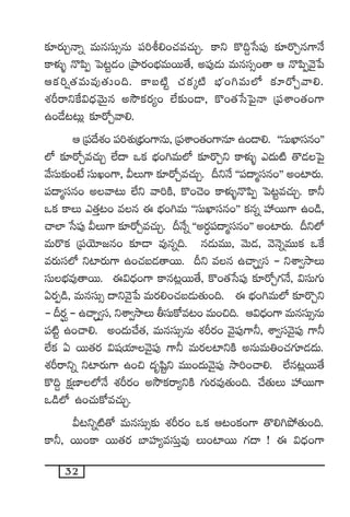 32
≈£Ls¡TÃHêï eTqdüT‡qT |ü]o*+#·e#·TÃ. ø±ì ø=~›ùd|ü⁄ ≈£Ls=Ãq>±H˚
ø±ﬁ¯óﬂ H=|æŒ ô|≥º&É+ ÁbÕs¡+uÛÑeTsTT‘˚, n|ü⁄&ÉT eTqdü‡+‘ê Ä H=|æŒyÓ’ù|
Äø£]¸‘·eTe⁄‘·T+~. ø±ã{Ïº #·ø£ÿ{Ï uÛÑ+–eT˝À ≈£Ls√Ãyê*.
X¯Øsêìπø$<ÛäyÓTÆq nkÂø£s¡´+ ˝Ò≈£î+&Ü, ø=+‘·ùdô|’Hê Á|üXÊ+‘·+>±
ñ+&˚≥≥T¢ ≈£Ls√Ãyê*.
Ä Á|ü<˚X¯+ |ü]X¯óÁuÛÑ+>±qT, Á|üXÊ+‘·+>±q÷ ñ+&Ü*. ªªdüTU≤düq+µµ
˝À ≈£Ls√Ãe#·TÃ ˝Ò<ë ˇø£ uÛÑ+–eT˝À ≈£Ls=Ãì ø±ﬁ¯óﬂ m<äT{Ï ‘=&Éô|’
y˚düT≈£î+fÒ düTK+>±, MT>± ≈£Ls√Ãe#·TÃ. BìH˚ ªª|ü<ëàdüq+µµ n+{≤s¡T.
|ü<ëàdüq+ nyê≥T ˝Òì yê]øÏ, ø=+#Ó+ ø±ﬁ¯óﬂH=|æŒ ô|≥ºe#·TÃ. ø±˙
ˇø£ ø±T m‘·Ô≥+ eq á uÛÑ+–eT ªªdüTU≤düq+µµ ø£qï Vü‰sTT>± ñ+&ç,
#ê˝≤ ùd|ü⁄ MT>± ≈£Ls√Ãe#·TÃ. BH˚ï ªªns¡∆|ü<ëàdüq+µµ n+{≤s¡T. Bì˝À
eTs=ø£ Á|üjÓ÷»q+ ≈£L&Ü e⁄qï~. q&ÉTeTT, yÓT&É, yÓHÓïeTTø£ ˇπø
es¡Tdü˝À ì{≤s¡T>± ñ+#·ã&É‘êsTT. Bì eq ñ#êÃ¤«dü - ìXÊ«kÕT
düTuÛÑe⁄‘êsTT. á$<Ûä+>± ø±q≥¢sTT‘˚, ø=+‘·ùd|ü⁄ ≈£Ls√Ã>∑H˚, $düT>∑T
@s¡Œ&ç, eTqdüT‡ <ëìyÓ’ù| eTs¡*+#·ã&ÉT‘·T+~. á uÛÑ+–eT˝À ≈£Ls=Ãì
- Bs¡È - ñ#êÃ¤«dü, ìXÊ«kÕT rdüTø√e≥+ eT+∫~. Ä$<Ûä+>± eTqdüT‡qT
|ü{Ïº ñ+#ê*. n+<äT#˚‘·, eTqdüT‡qT X¯Øs¡+ yÓ’|ü⁄>±˙, XÊ«düyÓ’|ü⁄ >±˙
˝Òø£ @ sTT‘·s¡ $wüj·÷yÓ’|ü⁄ >±˙ eTs¡{≤ìøÏ nqTeT‹+#·>∑÷&É<äT.
X¯Øsêìï ì{≤s¡T>± ñ+∫ <äèwæºì eTT+<äTyÓ’|ü⁄ kÕ]+#ê*. ˝Òq≥¢sTT‘˚
ø=~› ø£åD≤˝ÀH˚ X¯Øs¡+ nkÂø£sê´ìøÏ >∑Ts¡e⁄‘·T+~. #˚‘·TT Vü‰sTT>±
ˇ&ç˝À ñ+#·Tø√e#·TÃ.
M≥ìï{Ï‘√ eTqdüT‡≈£î X¯Øs¡+ ˇø£ Ä≥+ø£+>± ‘=*–b˛‘·T+~.
ø±˙, sTT+ø± sTT‘·s¡ u≤Vü≤´edüTÔe⁄ T+{≤sTT >∑<ë ! á $<Ûä+>±
 