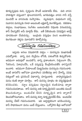 33
≈£Ls¡TÃqï|ü⁄&ÉT s¡T∫, düŒs¡ÙqT bı+<˚ neø±X¯y˚T ˝Ò<äT. eT] yêdüq
Vü≤sƒê‘·TÔ>± edüTÔ+<ë? |üPyêdüq>±˙, n>∑s¡Te‘·TÔ yêdüq >±˙ eùdÔ
eT+∫<˚! Ä yêdüq≈£î düTkÕ«>∑‘·+. eTè<äTe⁄>±, eT<ÛäTs¡+>± e#˚Ã
düTyêdüq eTqdüT‡≈£î >∑÷&Ü n≥Te+{Ï ø£åD≤H˚ï ø£>∑CÒdüTÔ+~. s¡ø£s¡ø±
X¯u≤›T, dü+uÛ≤wüDT, dü+^‘·+ sTT≥Te+{Ï$ #Óe⁄≈£î $qã&Ée#·TÃ
ø±˙ M≥ìï{Ï˙ Äù| e÷s¡Zy˚T ˝Ò<äT. ◊‘˚ M{Ïj·T+<äT @$<ÛäyÓTÆq Ädüø°Ô
#·÷|ü≈£î+&Ü #˚j·Te#·TÃ. Ç+Á~j·T edüTÔe⁄ eq n+‘·sêj·T+
ø£>∑≈£î+&Ü ø£ﬁ¯ﬂqT eT÷düTø=ì ≈£Ls√Ãe#·TÃ.
eTqdüT‡qT >∑eTì+#·≥+
Ç|ü&ÉT ndüT $wüj·÷ìøÏ e<ë›+ - eTqdüT‡qT eTTU≤eTTF
m<äTs√ÿyê*. <ëìï eTq kÕ«BÛq+ ˝ÀìøÏ, eX¯+˝ÀìøÏ ‘Ó#·TÃø√yê*.
Ä$<Ûä+>± n<äT|ü⁄˝À ñ+#·Tø=ì, <ëìï Á|üXÊ+‘·+>±, ìX¯Ã+>± #˚dæ,
ùdø£]+∫, @ø±Á>∑+#˚dæ, ˇπø edüTÔe⁄ô|’ πø+ÁBø£]+|üCÒdæ <ëìô|’qH˚
ñ+#ê*. Ä$<Ûä+>± #˚j·÷+fÒ yÓTT≥ºyÓTT<ä≥ eTqdüT‡qT >∑eTì+#ê*.
n+fÒ <ëì˝Àì Ä˝À#·Hê Á|üyêVü‰ì |ü]o*dü÷Ô <ëì y˚>±˙ï, $$<Ûä
~≈£îÿ˝À n~ Á|üdü]+#˚ $<ÛëHêìï #·÷düTÔ+&Ü*. u≤Vü≤´edüTÔe⁄ì
eTq+ ø£+{Ï <ë«sê #·÷kÕÔ+. ø±˙ eTqdüT‡ e÷Á‘·+ á #·s¡à#·≈£åîe⁄øÏ
ø£ì|æ+#·<äT. dü÷ú edüTÔe⁄T dü÷úyÓTÆq ø£+{Ï#·÷|ü⁄ <ë«sê
>∑eTì+#·ã&É‘êsTT. ø±˙ eTqdüT‡ n‹ dü÷ø£ÎyÓTÆq<äì sTT+‘·≈£î eTT+<˚
‘ÓTdüT≈£îHêï+. n+<äT#˚‘· Bìì dü÷ø£ÎyÓTÆq <ëì <ë«sêH˚
‘ÓTdüTø√>∑T>∑T‘ê+. ø±˙ eTqdüT‡ ø£Hêï dü÷ø£ÎyÓTÆq<˚B ˝Ò<äT. n+<äT#˚‘·
eTqdüT‡ #˚‘·H˚ >∑eTì+#·ã&Ü*. Ç~ ÄX¯Ãs¡´ø£s¡+>± nì|æ+#·e#·TÃ.
ø±˙ kÕ<Ûës¡D+>± eTq+ sTT<˚ #˚düTÔ+{≤+. ˇø√ÿkÕ] rÁe Ä˝À#·q˝À
 