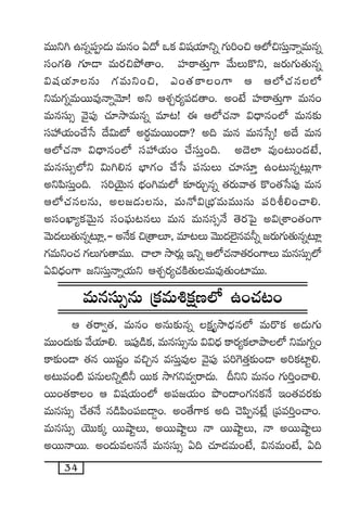 34
eTTì– ñqï|ü&ÉT eTq+ @<√ ˇø£ $wüj·÷ìï >∑T]+∫ Ä˝À∫düTÔHêïeTqï
dü+>∑‹ >∑÷&Ü eTs¡∫b˛‘ê+. Vü≤sƒê‘·TÔ>± y˚TTø=ì, »s¡T>∑T‘·Tqï
$wüj·÷qT >∑eTì+∫, m+‘·ø±+>± Ä Ä˝À#·q˝À
ìeT>∑ïeTsTTe⁄HêïyÓ÷! nì ÄX¯Ãs¡´|ü&É‘ê+. n+fÒ Vü≤sƒê‘·TÔ>± eTq+
eTqdüT‡ yÓ’|ü⁄ #·÷kÕeTqï e÷≥! á Ä˝À#·Hê $<Ûëq+˝À eTq≈£î
düVü‰j·T+#˚ùd <˚$T{À ns¡úeTsTT+<ë? n~ eTq eTqùd‡! n<˚ eTq
Ä˝À#·Hê $<Ûëq+˝À düVü‰j·T+ #˚düTÔ+~. n<Ó˝≤ e⁄+≥T+<äfÒ,
eTqdüT‡˝Àì $T–*q uÛ≤>∑+ #˚ùd |üqTT #·÷dü÷Ô ñ+≥Tqï≥T¢>±
nì|ædüTÔ+~. dü]jÓÆTq uÛÑ+–eT˝À ≈£Ls¡TÃqï ‘·s¡Tyê‘· ø=+‘·ùd|ü⁄ eTq
Ä˝À#·qqT, n»&ÉTqT, eTH√$ÁuÛÑeTeTTqT |ü]o*+#ê*.
ndü+U≤´ø£yÓTÆq dü+|òüT≥qT eTq eTqdü‡H˚ ‘Ós¡ô|’ n$ÁXÊ+‘·+>±
yÓT<äT‘·Tqï≥÷¢,- nH˚ø£ ∫Á‘ê÷, e÷≥T yÓTT<ä˝…’qe˙ï »s¡T>∑T‘·Tqï≥÷¢
>∑eTì+#· >∑T>∑T‘êeTT. #ê˝≤ kÕs¡T¢ Çìï Ä˝À#·Hê‘·s¡+>±T eTqdüT‡˝À
@$<Ûä+>± »ìdüTÔHêïj·Tì ÄX¯Ãs¡´#·øÏ‘·TeTe⁄‘·T+{≤eTT.
eTqdüT‡qT Áø£eT•ø£åD˝À ñ+#·≥+
Ä ‘·sê«‘·, eTq+ nqT≈£îqï ø£å´kÕ<Ûäq˝À eTs=ø£ n&ÉT>∑T
eTT+<äT≈£î y˚j·÷*. Ç|ü⁄&çø£, eTqdüT‡qT $$<Ûä ø±s¡´ø£˝≤bÕ˝À ìeT>∑ï+
ø±≈£î+&Ü ‘·q sTTwüº+ e∫Ãq edüTÔe⁄ yÓ’|ü⁄ |ü]¬>‘·Ô≈£î+&Ü n]ø£{≤º*.
n≥Te+{Ï |üqTìï{Ï˙ sTTø£ kÕ>∑ìe«sê<äT. Bìì eTq+ >∑T]Ô+#ê*.
sTT+‘·ø±+ Ä $wüj·T+˝À n|ü»j·T+ bı+<ë+>∑qø£H˚ Ç+‘·es¡≈£î
eTqdüT‡ #˚‘·H˚ q&ç|æ+|üã&Ü¶+. n+‘˚>±ø£ n~ #Ó|æŒqfÒ¢ Á|üe]Ô+#ê+.
eTqdüT‡ jÓTTø£ÿ sTTcÕºT, nsTTcÕºT Hê sTTcÕºT, Hê nsTTcÕºT
nsTTHêsTT. n+<äTeqH˚ eTqdüT‡ @~ #·÷&ÉeT+fÒ, $qeT+fÒ, @~
 