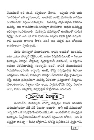 35
#˚j·TeT+fÒ n~ ‘·T.#·. ‘·|üŒ≈£î+&Ü #˚XÊqT. Ç|ü&ÉT Hê≈£î sTT~
ªªu≤ìdü‘·«+µµ nì ns¡∆eTsTT+~. n+<äTø£ì sTTø£ô|’ eTqdüT‡≈£î u≤ìdü>±
ñ+&É≈£L&É<äì ìs¡ísTT+#·T≈£îHêïqT. eTq≈£îqï X¯øÏÔe+‘·yÓTÆq |ü]ø£s¡+
eTqdüT‡. n~ Hê nedüsê≈£î ‘·–q≥T¢>± |üì#˚j·÷*. Ç|ü⁄&ÉT eTqdüT‡ô|’
Ä~Û|ü‘·´+ dü+bÕ~+#ê*. eTqdüT‡qT Áø£eT•ø£åD˝À ñ+#·≥+˝À #·÷|æq
ìs¡¢ø£å´+ eq n~ Çø£ eTq e÷≥qT mqï&É÷ $qì dæú‹øÏ e∫Ã+~.
ø±˙ sTT|ü⁄&ÉT <ëìø=ø£ bÕsƒ¡+ #Ó|æ‘˚ n~ ‘·|üŒø£ eTq uÀ<Ûä≈£î
nqT≈£L+>± düŒ+~düTÔ+~.
eTq+ eTqdüT‡‘√ dü+uÛ≤wæ+#ê*. <ëìì n<äT|ü⁄˝À ñ+&ÉeT˙,
n≥T sTT≥÷ b˛e<ä›˙ ìπs›•+#ê*. ndüT $wüj·Ty˚T$T≥+fÒ - ì»+>±
eTqdüT‡qT @ø±Á>∑+ #˚<ë›eTqï <äè&ÛÉìs¡íj·Ty˚T eTq≈£î+fÒ, Ä ìs¡íj·T+
neTT |üs¡#·T<ëeTqï dü+ø£Œy˚T ñ+fÒ, <ëìøÏ dü+ã+~Û+∫q
ìj·TeTìã+<Ûäq≈£î ã<äT∆yÓTÆ ñ+fÒ, ø=ìï edüTÔe⁄yÓ’|ü⁄ rÁe+>±
Äø£]¸‘·T+ ø±≈£î+fÒ, eTqdüT‡qT @ø±Á>∑+ #˚j·T{≤ìøÏ rÁe Á|üj·T‘êïT
#˚ùdÔ, n|ü⁄&ÉT Áø£eTÁø£eT+>± eTqdüT‡ @$<Ûä+>± Á|üe]Ô+#ê˝À H˚s¡TÃø=ì,
Á|üXÊ+‘·+>±q÷, ìX¯Ã+>±q÷ nsTT, kÕ«BÛq+˝ÀìøÏ e∫Ã, @ø±Á>∑+
nsTT, eTq+ mqTïø=qï edüTÔe⁄ô|’H˚ πø+ÁBø£]+|ü ã&ÉT‘·T+~.
e÷qdæø£ @ø±Á>∑‘·
n+<äT#˚‘·, eTqdüT‡qT u≤Vü≤´ edüTÔe⁄ qT+&ç Çe‘·*øÏ
eTs¡edæ+~>± |ü<˚ |ü<˚ #ÓãT‘·÷ ñ+&Ü*. ø±˙ n<˚ düeTj·T+˝À
<ëìï @<√ ˇø£ edüTÔe⁄ô|’ πø+ÁBø£]+|üCÒj·÷*. n+<äT#˚‘·H˚ @ edüTÔe⁄ô|’q
eTqdüT‡qT πø+ÁBø£]+|üCÒj·÷˝À eTT+<äπs ìs¡ísTT+#·T ø√yê*. n~ @
edüTÔyÓ’Hê ø±e#·TÃ - B|ü|ü⁄ CÀ´‹>±˙, >√&Éô|’ ∫Árø£]+∫q eè‘·Ô+>±˙,
 