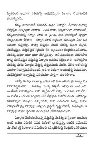 37
d”«ø£]+∫ Äj·Tq Á|ü‹eTô|’ HêeTqdüT‡qT @ø±Á>∑+ #˚j·T{≤ìøÏ
Á|üj·T‹ïkÕÔqT.
ø£ﬁ¯óﬂ eT÷düT≈£îH˚ eTT+<äs¡ eTq+ @ø±Á>∑+ #˚j·T<ä#·T≈£îqï
edüTÔe⁄qT n‹ÁX¯<ä∆>± #·÷&Ü*. m+‘· u≤>±, düìïVæ≤‘·+>± #·÷&Ü+fÒ,
ø£ﬁ¯óﬂeT÷düT≈£îqï ‘·sê«‘· >∑÷&É Ä Á|ü‹eT eTq eTqdüT‡˝À |üP]Ô>±
eTTÁ~‘·eTsTT b˛yê*. ‘·sê«‘· >∑÷&É ÄÁ|ü‹eT eTqdüT‡≈£î @<√ ˇø£
$<Ûä+>± q#·ÃC…|æŒ, u≤Vü≤´ edüTÔe⁄ qT+&ç eTs¡*Ã eTq≈£î q∫Ãq,
eTqøÏwüºyÓTÆq edüTÔe⁄ô|’q (Á|ü‹eT ˝Òø£ ∫Á‘·|ü≥+) πø+ÁBø£]+|üCÒj·÷*.
eTqdüT‡ eTs¡˝≤ n≥÷ Ç≥÷ |ü]¬>‘·Ôe#·TÃ. ø±˙ e<ä≈£î+&Ü, eTs=ø£kÕ]
<ëìï eTqøÏwüºyÓTÆq edüTÔe⁄ô|’ @ø±Á>∑+ neeTì ìπs›•+#ê*. ˇø=ÿø£ÿkÕ]
eTqdüT‡ eTq+ @ø±Á>∑+ #˚düTÔqï edüTÔe⁄qT+&ç eTs¡*, y˚s=ø£ Ä˝À#·qô|’
m+‘·>± ìeT>∑ïeTe⁄‘·T+<ä+fÒ, n~ Ä $<Ûä+>± nsTT+<äqï $wüj·TeT÷,
eTqy˚Tdæú‹˝À ñHêïeTqï $wüj·TeT÷ |üP]Ô>± eTs¡∫b˛‘ê+.
Çe˙ï á $<Ûä+>± ñHêïsTTø£<ë nì eTq ÄX¯qT Á|üj·T‘êïq÷
e~*ô|≥º>∑÷&É<äT. eTqdüT‡ jÓTTø£ÿ ‘·‘·Ô«y˚T Ä$<Ûä+>± ñ+≥T+~.
n+‘˚>±ø£ <ëì¬ø|ü&É÷ <ëì kÕ«BÛq+˝À <ëìï ñ+&ÉeTì #Ó|üŒ˝Ò<äT.
n+<äT#˚‘· sTT<ä+‘ê düs¡«düVü≤»y˚T! rÁeyÓTÆq eTH√#·+#·‘·, nkÂø£s¡´+
ø£*–q|ü⁄&ÉT e÷Á‘·+ ø£ﬁ¯óﬂ‘Ós¡∫, eTq m<äTs¡T>± qTqï, eTq+
@ø±Á>∑+#˚düTÔqï edüTÔe⁄ô|’ n‘·´+‘· ÁX¯<ä∆‘√ <äèwæº kÕ]ùdÔ, eTqdüT‡qT Ä
edüTÔe⁄ô|’ eTs¡ dæús¡+>± ñ+#·{≤ìøÏ <√Vü≤<ä|ü&ÉT‘·T+~.
@ø±Á>∑+ #˚j·T<ä#·T≈£îqï edüTÔe⁄ô|’ eTqdüT‡qT dæús¡+>± ñ+#·{+
n+fÒ ndüT @$T{Ï? $$<Ûä ~X¯˝À Á|üdü]düTÔqï, ø£+{ÏøÏ ø£ì|æ+#·ì
e÷qdæø£ X¯øÏÔ øÏs¡D≤qT düMTø£]+∫ ˇπø Á|ü<˚X¯+ô|’ πø+ÁBø£]+|üCÒj·T≥+
 
