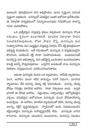 39
ñ+≥T+~. Áø£eTÁø£eT+>± <ëì n_ÛÁbÕj·T+, uÛ≤e+ düŒwüº+>±, eT]+‘·
düŒwüº+>± ne⁄‘·T+~. eTqdüT‡˝À @$<ÛäyÓTÆq sTT‘·s¡ Ä˝À#·Hê Á|üy˚•+#·<äT.
á @ø±Á>∑‘ê ø±s¡´Áø£eT+˝À ìeT>∑ïeTsTTq|ü⁄&ÉT >∑&ç∫b˛sTTq ø±˝≤ìï
>∑÷&Ü eTs¡∫b˛‘ê+.
ˇø£ Á|ü‘˚´ø£yÓTÆq edüTÔe⁄ô|’ Áø£eT+ ‘·|üŒ≈£î+&Ü eTqdüT‡qT ø=+‘·
düeTj·T+ dæús¡+>± ñ+#·>∑*–‘˚, e÷qdæø£ @ø±Á>∑‘ê kÕ<Ûäq
düTuÛÑ‘·s¡eTe⁄‘·T+~. s√p kÕ<Ûäq #˚ùdÔ, eTqdüT‡qT eTq
dü+ø£˝≤ŒqTkÕs¡+ eTq sTTwüºyÓTÆq edüTÔe⁄ô|’ @ø±Á>∑+ #˚ùd X¯øÏÔ Áø£eTÁø£eT+>±
n_Ûeè~∆ #Ó+<äT‘·T+~. n<˚ düeTj·T+˝À, eTqdüT‡qT @ edüTÔe⁄qT+#Ó’Hê
‘=–+∫, eTs¡*+#˚ X¯øÏÔ >∑÷&Ü ô|+bı+<äT‘·T+~. m+<äTeq+fÒ
eTqdüT‡ô|’ eTq Ä~Û|ü‘ê´ìï, eTq n;ÛcÕºìï ãe+‘êq ñ+#·>∑T>∑T‘ê+
ø±ã{Ïº ne˙ï kÕ<Ûä´eTe⁄‘êsTT. ˇø£ÿkÕ] nqT≈£î+fÒ #êT eTqdüT‡qT
s¡ø£s¡ø± edüTÔe⁄qT+∫ eTs¡*+#·>∑T>∑T‘êeTT.
Ç<ä+‘ê eTqdüT‡≈£î #Ó+~q ˇø£ yê´j·÷eT+. XÊØs¡ø£ yê´j·÷eT+
eq, ÄVü‰s¡+ eHê X¯Øs¡ <ës¡T&ÛÉ´+ ô|]π> $<Ûä+>±, e÷qdæø£
yê´j·÷eT+ #˚‘· eTqdüT‡ jÓTTø£ÿ X¯øÏÔ ô|s¡T>∑T‘·T+~. eTqdüT‡ jÓTTø£ÿ
b˛wüD ì$T‘·Ô+ e÷qdæø£ ÄVü‰s¡+ >∑÷&Ü @sêŒ≥sTT ñ+~. ñqï‘·
uÛ≤yê˝Ò á b˛wüø£ ÄVü‰s¡+. düÁ<äZ+<ÛëT, dü‘ê‡+>∑‘·´+, Äs√>∑´ø£s¡yÓTÆq
#·s¡ÃT, |ü$Á‘·yÓTÆq Ä˝À#·q÷ eTqdüT‡≈£î eT+∫ b˛wüø±Vü‰sêìï
n+~kÕÔsTT. á ÄVü‰s¡+, e÷qdæø£ yê´j·TeT+‘√ ø£*dæ, eTqdüT‡ jÓTTø£ÿ
ã˝≤ìï, X¯øÏÔ˙ eè~∆|üs¡TdüTÔ+~. kÕ«BÛq+˝À ñ+&ç, ìj·T$T+|üã&çq
X¯øÏÔe+‘·yÓTÆq eTqdüT‡≈£î nkÕ<Ûä´yÓTÆq<˚B ˝Ò<äT. eTqdüT‡≈£î u≤ìdü
ø±ìyê&ÉT, eTqdüT‡≈£î j·T»e÷ì nsTTqyê&ÉT, eTqdüTô|’ $»j·T+
 