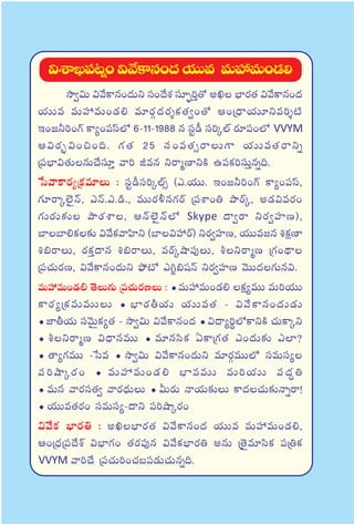 $XÊK|ü≥ï+$y˚ø±q+<äj·TTe eTVü‰eT+&É*
kÕ«$T $y˚ø±q+<äTì dü+<˚X¯ dü÷Œ¤]Ô‘√ nœ uÛ≤s¡‘· $y˚ø±q+<ä
j·TTe eTVü‰eT+&É* e÷s¡Z<äs¡Ùø£‘·«+‘√ Ä+Á<Ûëj·T÷ìe]Ù{Ï
Ç+»˙]+>¥ ø±´+|üdt˝À 6`11`1988 q düº&û dü]ÿ˝Ÿ s¡÷|ü+˝À VVYM
Ä$s¡“¤$+∫+~. >∑‘· 25 dü+e‘·‡sêT>± j·TTe‘·sêìï
Á|üuÛ≤$‘·TqT#˚dü÷Ô yê] Jeq ìsêàD≤ìøÏ ñ|üø£]düTÔqï~.
ùdyêø±s¡´Áø£e÷T : düº&ûdü]ÿ˝Ÿ‡ (m.j·TT. Ç+»˙]+>¥ ø±´+|üdt,
>∑÷sêÿ˝…’Hé, mHé.m.&ç., eTTs¡∞q>∑sY Á|üXÊ+‹ bÕsYÿ, n&É$es¡+
>∑Ts¡T≈£î bÕsƒ¡XÊ, ÄHé˝…’Hé˝À Skype <ë«sê ìs¡«Vü≤D),
u≤u≤*ø£≈£î $y˚ø£yêVæ≤ì (u≤$Vü‰sY) ìs¡«Vü≤D, j·TTe»q •ø£åD≤
•_sêT, s¡ø£Ô<ëq •_sêT, esYÿcÕ|ü⁄T, oìsêàD Á>∑+<∏ë
Á|ü#·Ts¡D, $y˚ø±q+<äTì bò˛{À m–®_wüHé ìs¡«Vü≤D yÓTT<ä>∑Tq$.
eTVü‰eT+&É* ‘ÓT>∑T Á|ü#·Ts¡DT : • eTVü‰eT+&É* ø£å´eTT eT]j·TT
ø±s¡´Áø£eTeTTT • uÛ≤s¡rj·T j·TTe‘· - $y˚ø±q+<äT&ÉT
• C≤rj·T düyÓTÆø£´‘· ` kÕ«$T $y˚ø±q+<ä • $<ë´]ú˝Àø±ìøÏ #·Tø±ÿì
• oìsêàD $<ÛëqeTT • e÷qdæø£ @ø±Á>∑‘· m+<äT≈£î m˝≤?
• ‘ê´>∑eTT `ùde • kÕ«$T $y˚ø±q+<äTì e÷s¡ZeTT˝À düeTdü´
|ü]cÕÿs¡+ • eTVü‰eT+&É* uÛ≤eeTT eT]j·TT |ü<ä∆‹
• eTq yês¡dü‘·« yês¡<ÛäTT • MTs¡T Hêj·T≈£îT ø±<ä#·T≈£îHêïsê!
• j·TTe‘·s¡+ düeTdü´`<ëì |ü]cÕÿs¡+
$y˚ø£ uÛ≤s¡‹ : nœuÛ≤s¡‘· $y˚ø±q+<ä j·TTe eTVü‰eT+&É*,
Ä+Á<ÛäÁ|ü<˚XŸ $uÛ≤>∑+ ‘·s¡|ü⁄q $y˚ø£uÛ≤s¡‹ nqT Á‘Ó’e÷dæø£ |üÁ‹ø£
VVYM yê]#˚ Á|ü#·T]+#·ã|ü&ÉT#·Tqï~.
 